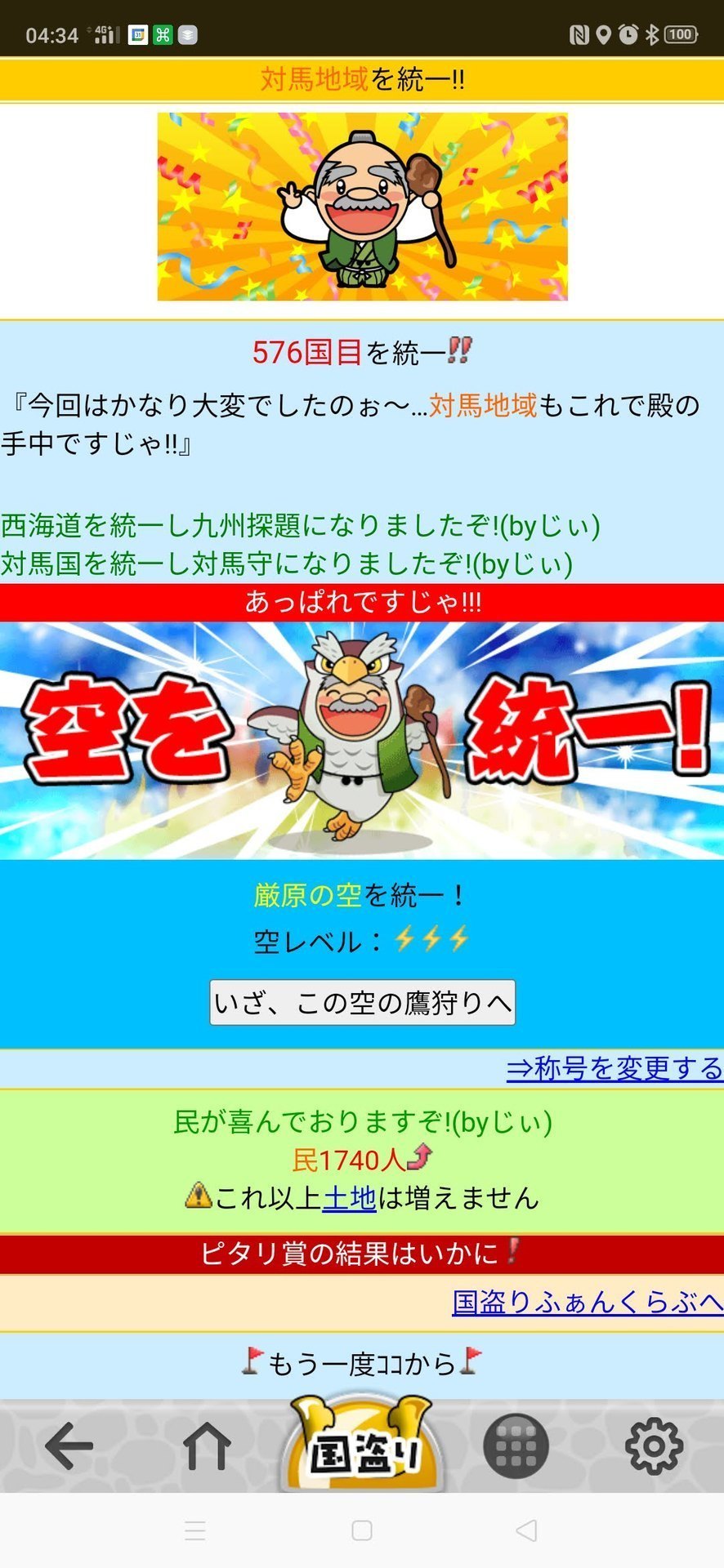 奄美大島から対馬 福岡と弾丸ツアー２日目 としの備忘録 最近物忘れが激しい